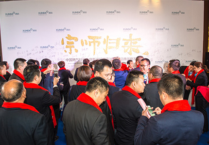 中國燃?xì)庠罹G色創(chuàng)新論壇暨迅達(dá)2016品牌戰(zhàn)略發(fā)布會