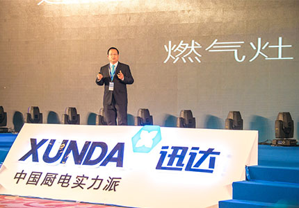 迅達(dá)發(fā)布會