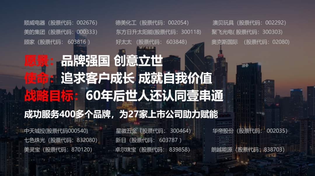壹串通企業(yè)文化