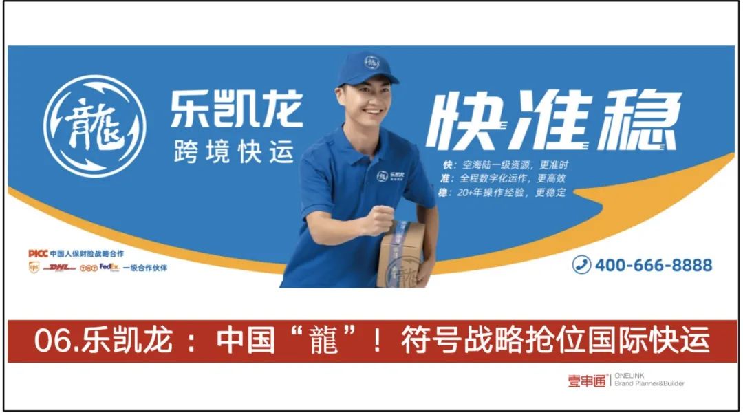 品牌強(qiáng)國(guó)先行工程