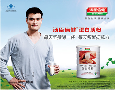 姚明代言湯臣倍健品牌