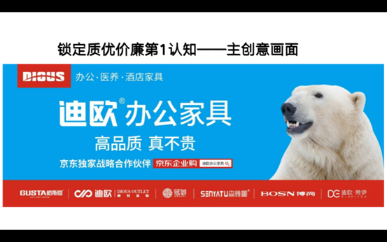 辦公家具迪歐