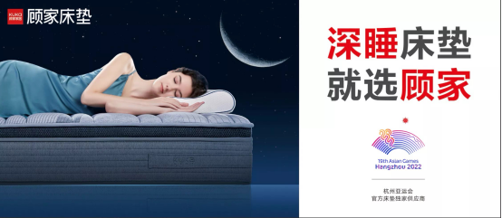 深睡顧家床墊